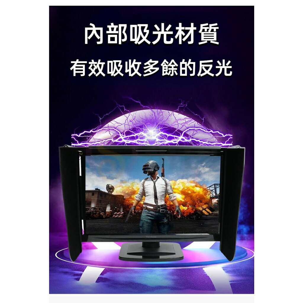桌上型電腦 螢幕顯示器遮光罩 防反光 防眩光 防偷窺 適用於17-28寸 | 不二屋 | 樂天市場Rakuten