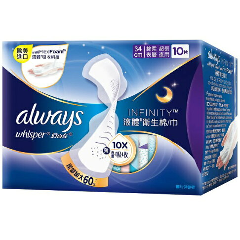 好自在 經典款 液體衛生棉 34cm 10片 1