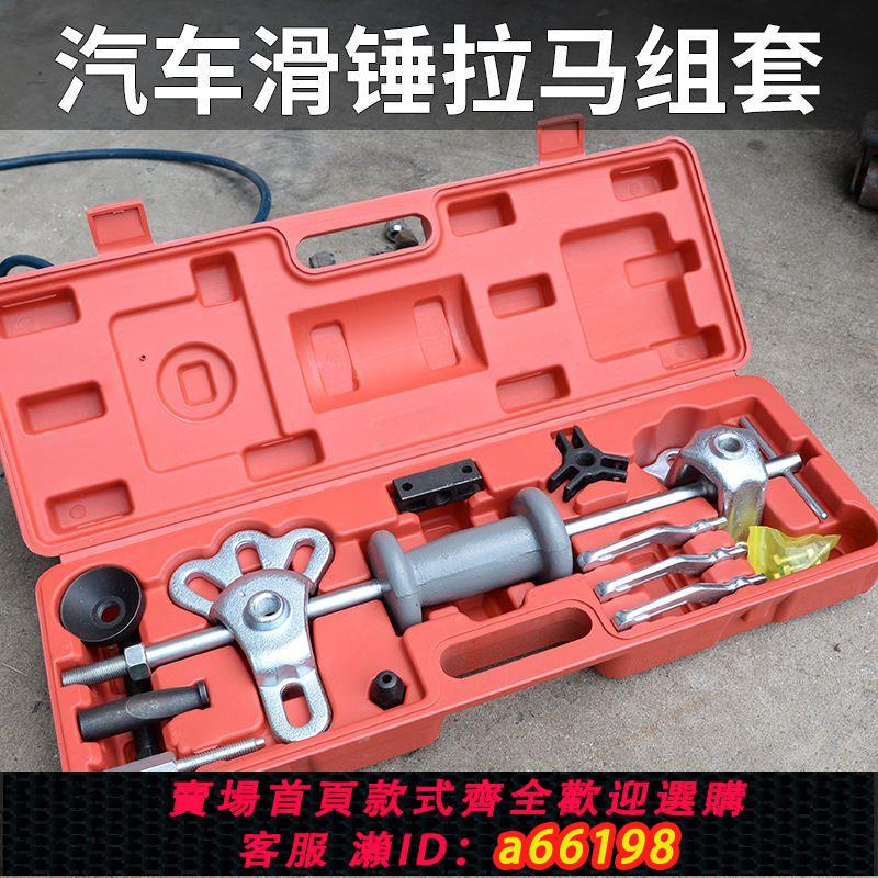 【臺灣公司 可開發票】滑錘拉馬汽車輪轂拆卸工具萬能拉拔器內外軸承多功能維修後輪半軸