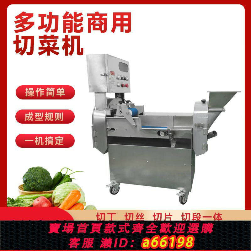 【臺灣公司 可開發票】切菜切絲機商用家用神器全自動工廠食堂多功能切菜碎肉切條一體機