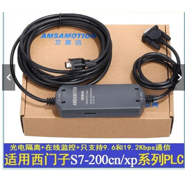 五金配件/-+暢銷相容西門子6ES7901-3CB30-0XA0數據線S7-200 PLC程式設計電纜PC-PPI+可開發票[領邦五金配件]
