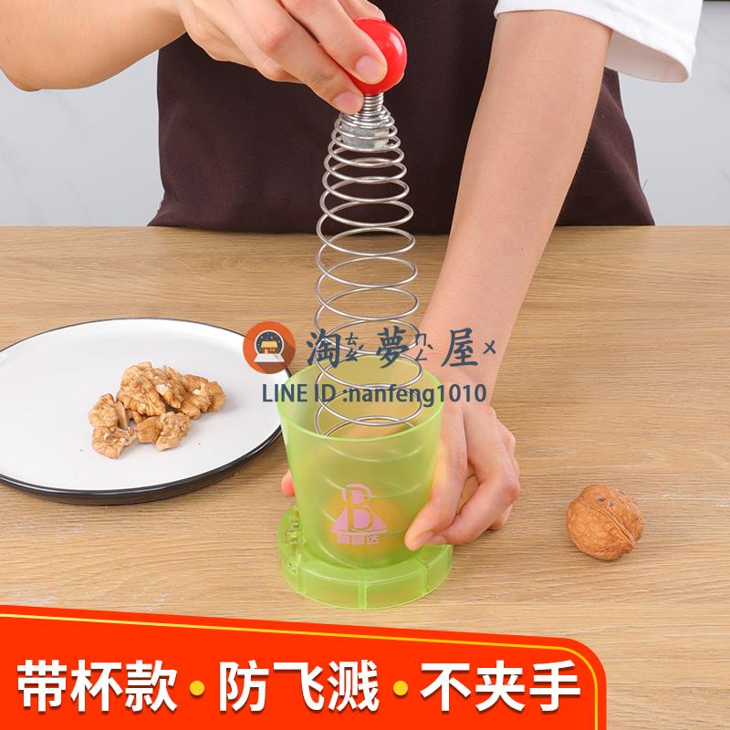 升級款核桃夾子創意家用剝核桃彈簧開核桃工具不銹鋼堅果碎殼器【淘夢屋】