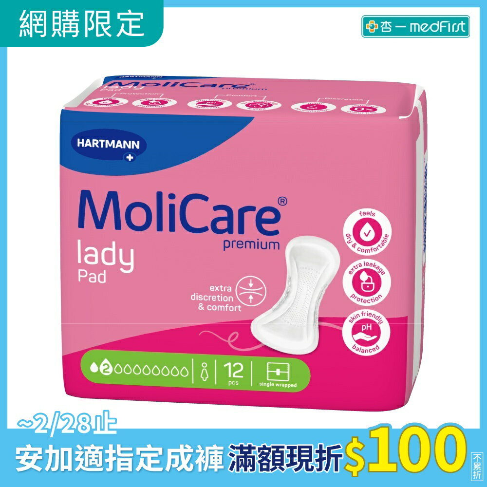 安加適 清爽棉柔無憂墊 女士專用尿墊-中量型(14片/18包/箱)【杏一】