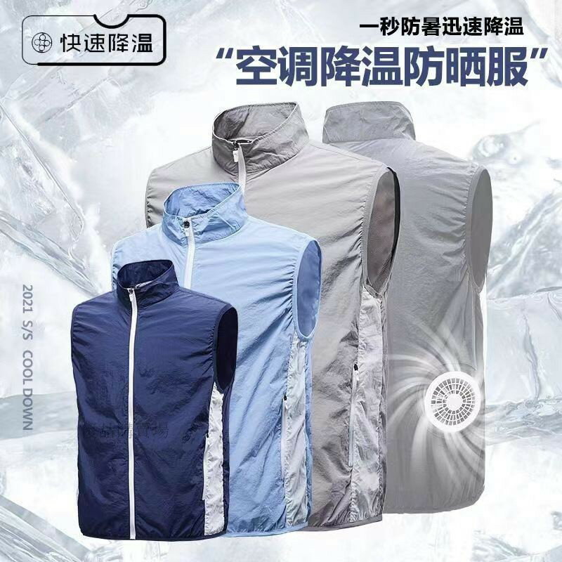 快樂購購❄️空調服馬甲 日本空調服 製冷衣服 風扇衣 防曬服 智慧降溫降溫服 風扇馬甲 冰爽背心 工作服 降溫製冷空調服 製冷空