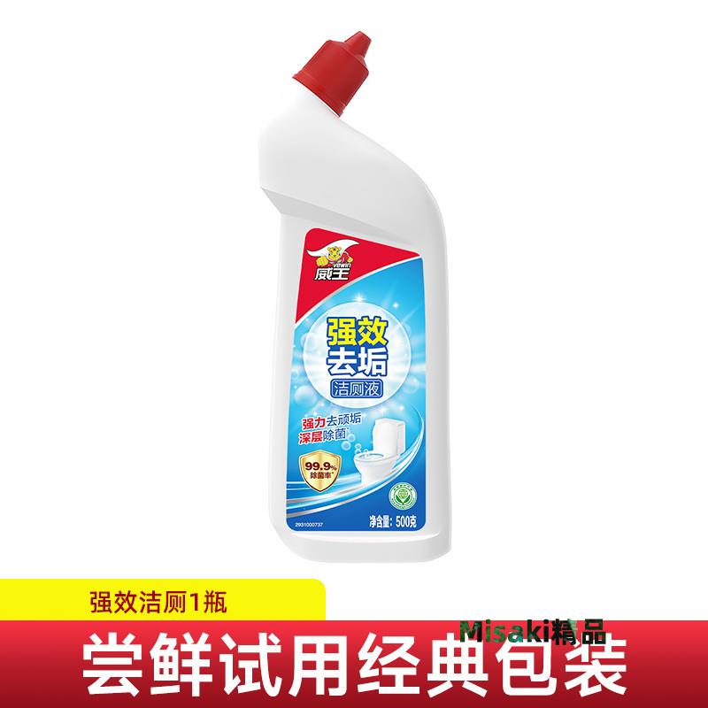 威王潔廁靈液強力除垢除臭去異味留香去汙去黃神器廁所馬桶清潔劑 Misaki精品