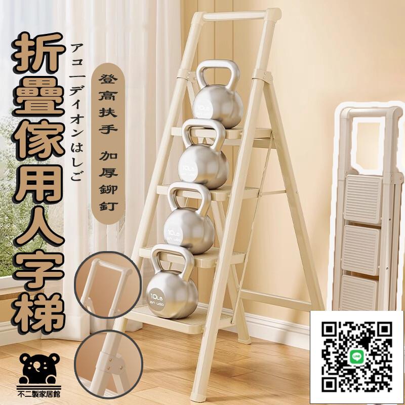 【折疊家用梯 免運】梯子 園林梯 工具梯 人字梯工作梯 折疊梯 伸縮梯 梯子 折疊伸縮 人字梯 家用