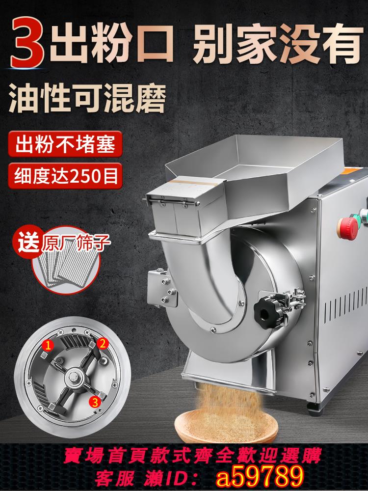 【臺灣公司 可打統編】HB流水式中藥粉碎機商用打粉機超細研磨機家用中草藥材三七磨粉機