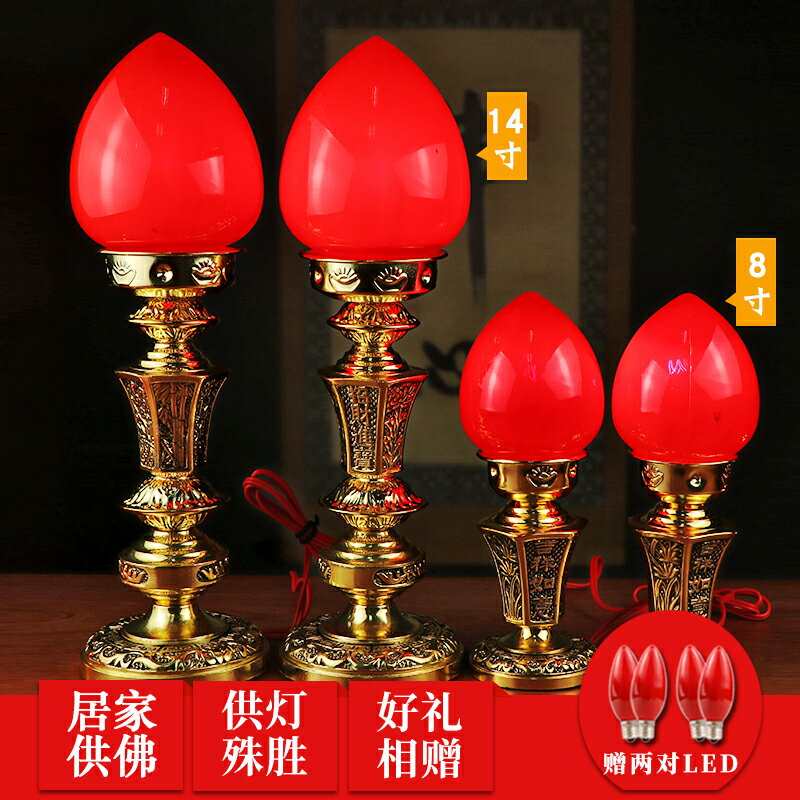 【臺灣公司 可開發票】真銅供佛一對長明燈神臺燈led電蠟燭仙堂財神燈插電佛前供燈家用