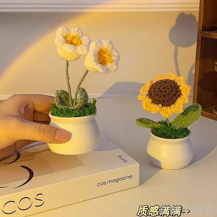 向日葵鈴蘭花盆栽手工編織假花模擬毛線花擺設成品擺件創意禮物
