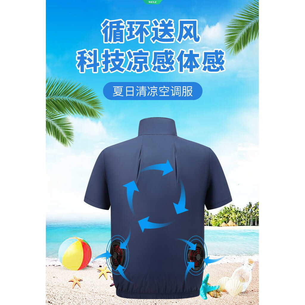 快樂購購❄️新款空調服 製冷降溫風扇服 戶外建築工地電焊車間勞保工作服 短袖散熱空調服 登山衣 防曬服 越野服 機車防曬衣