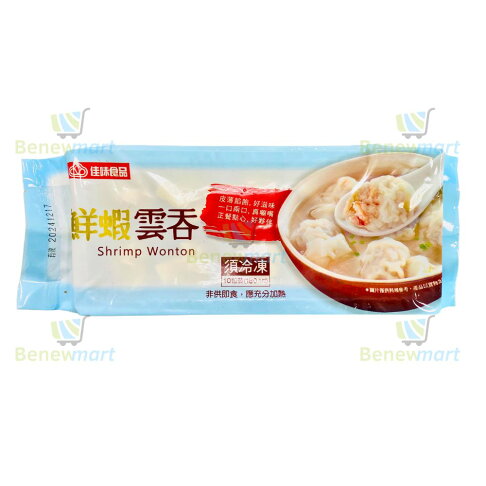 慶鐘佳味-冷凍鮮蝦雲吞-(每顆約18公克*10粒 / 每盒180公克) 《大欣亨》B106028 0