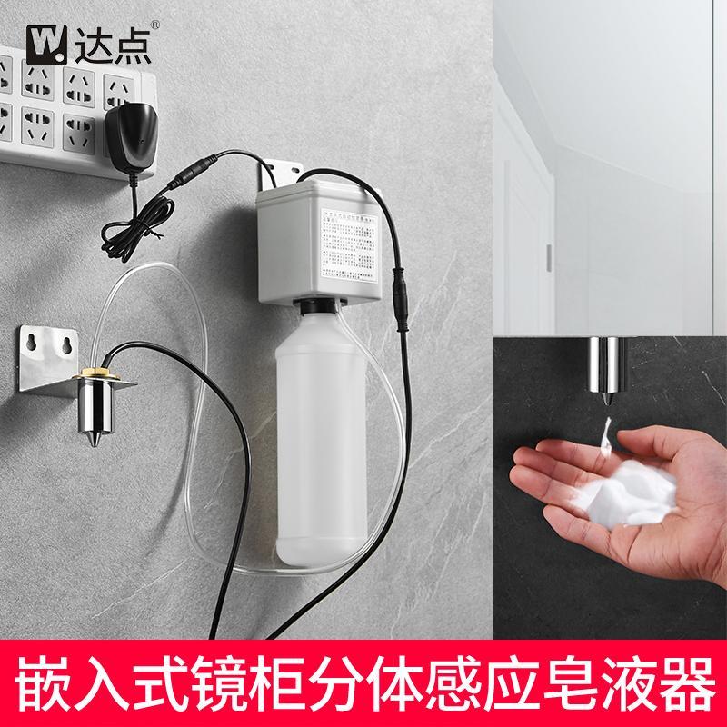 衛生間鏡後暗裝自動感應式皂液器鏡櫃鏡子後面隱藏洗手液機給皂器