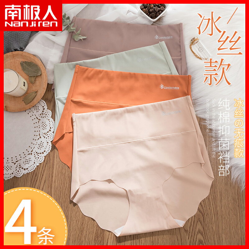冰絲高腰收腹提臀內褲女一片式無痕透氣大碼胖mm女士抗菌三角褲AL