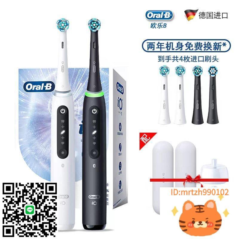 廠家直銷OralB/歐樂B電動牙刷成人小圓頭牙刷情侶微震旋轉iO5智慧牙刷雲感-莉子百貨