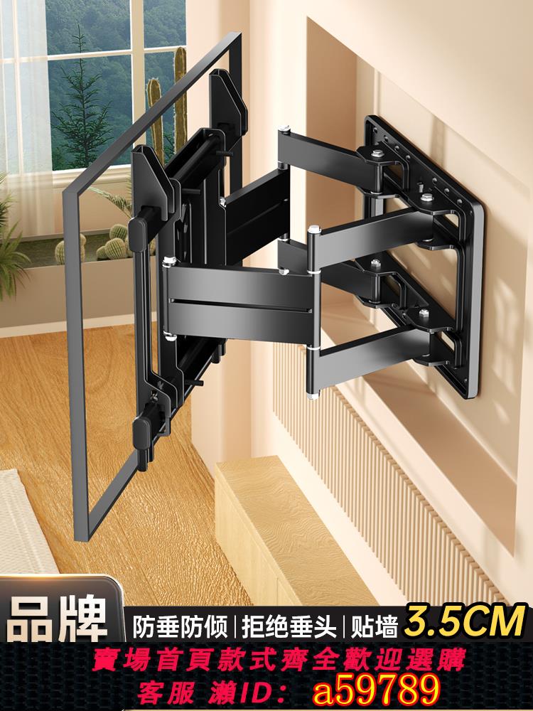 【臺灣公司 可打統編】通用電視機掛架伸縮旋轉支架壁掛掛墻適用小米65海信75雷鳥85英寸