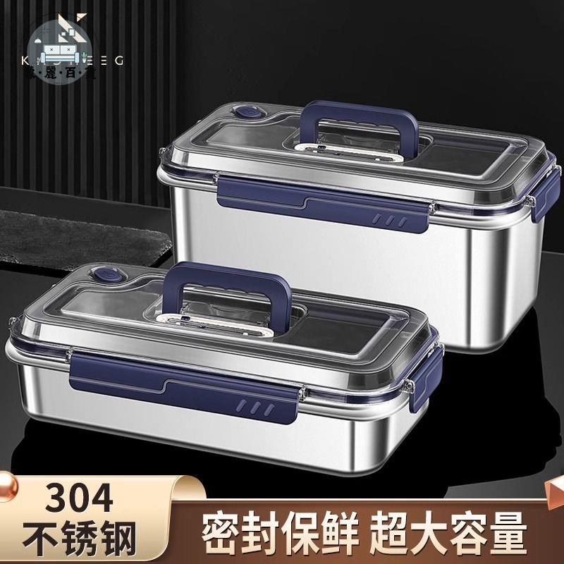 免運 不鏽鋼盤 保鮮盤 不鏽鋼盆 可批發 不銹鋼保鮮盒大容量304食品級密封收納盒冰箱專用手提帶蓋便攜全館折扣 店長推薦 售後保障 工廠現貨直銷 可開發票 m569