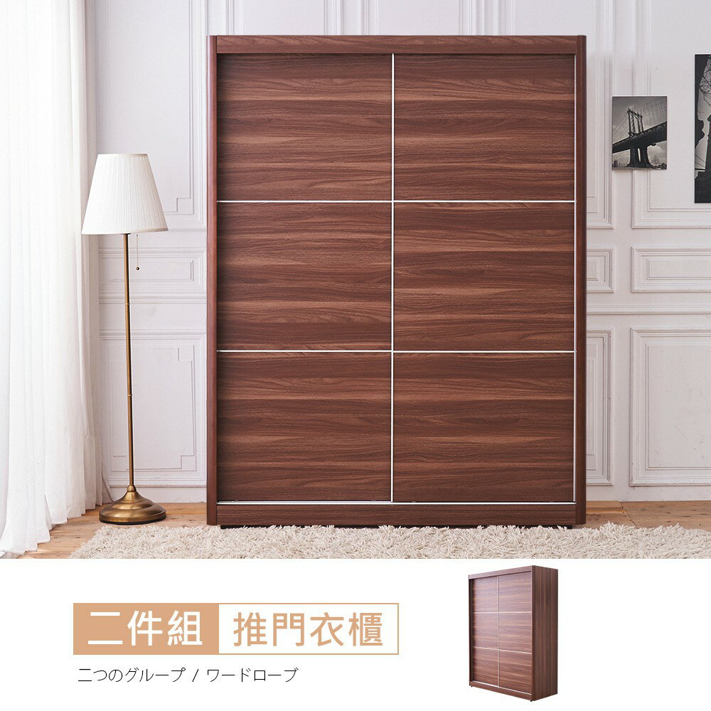 北歐5x7尺推門衣櫃