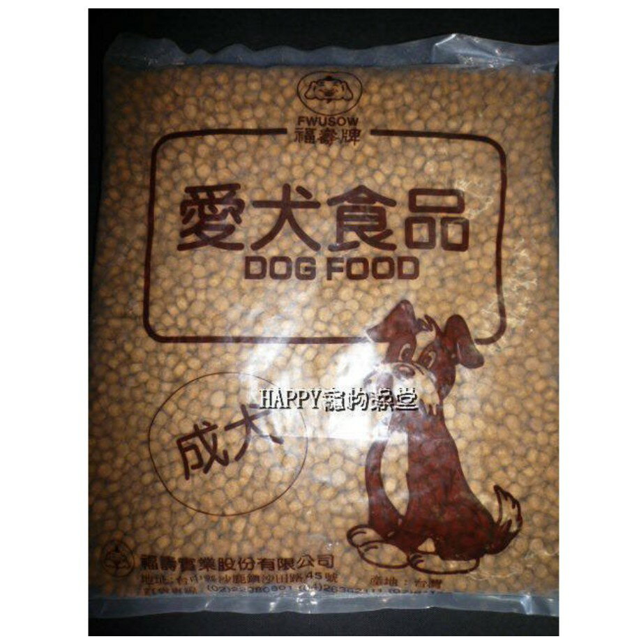 ✪28kg下標區,免運✪FUSO 福壽雞肉成犬狗飼料(經濟包) 星鑽,統一寶貝狗,中途.收容.動物流浪之家.狗園| HAPPY Pet Shop |