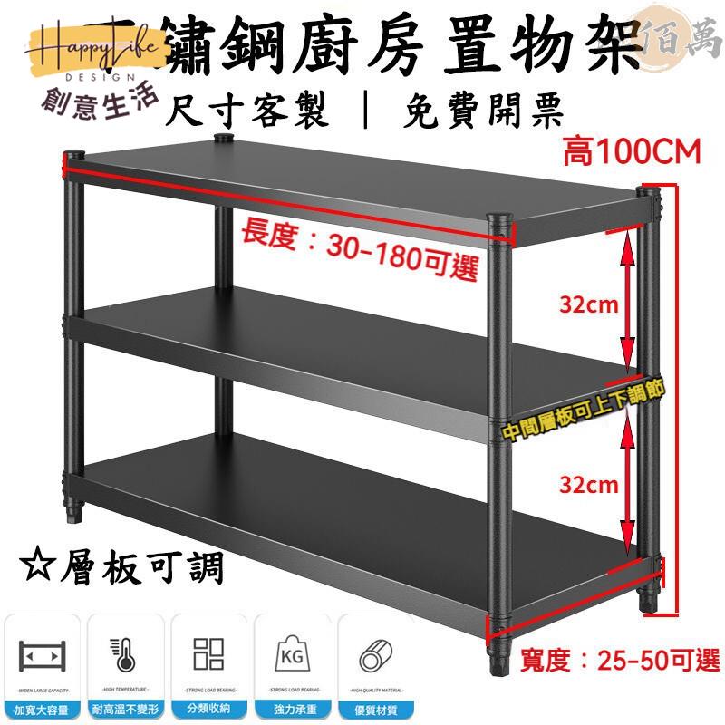 特惠/店長優選 【客製尺寸】廚房架子 廚房置物架 廚櫃收納架 伸縮置物架 櫃子收納架 微波爐架 廚房置物櫃 落地置物架 廚房櫃新店開業 全館八折起 售後保障