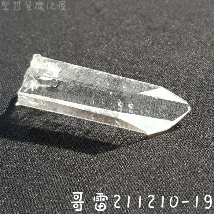 【哥雷】211210-19 清透哥倫比亞列木尼亞水晶激光柱 (雷姆尼亞/Lemurian)