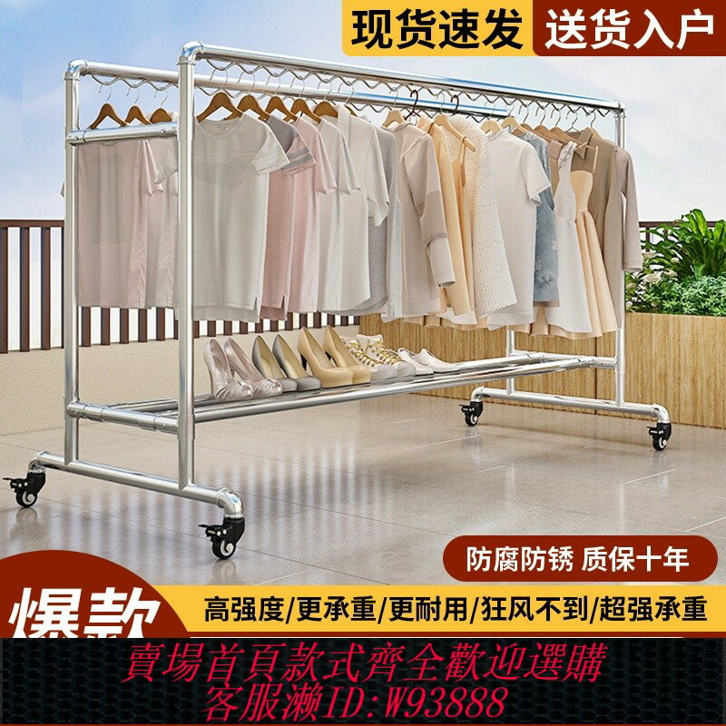 {臺灣公司貨 可打統編}一寸鍍鋅不銹鋼管晾衣架落地雙桿式加粗加厚陽臺室內外防風晾衣桿