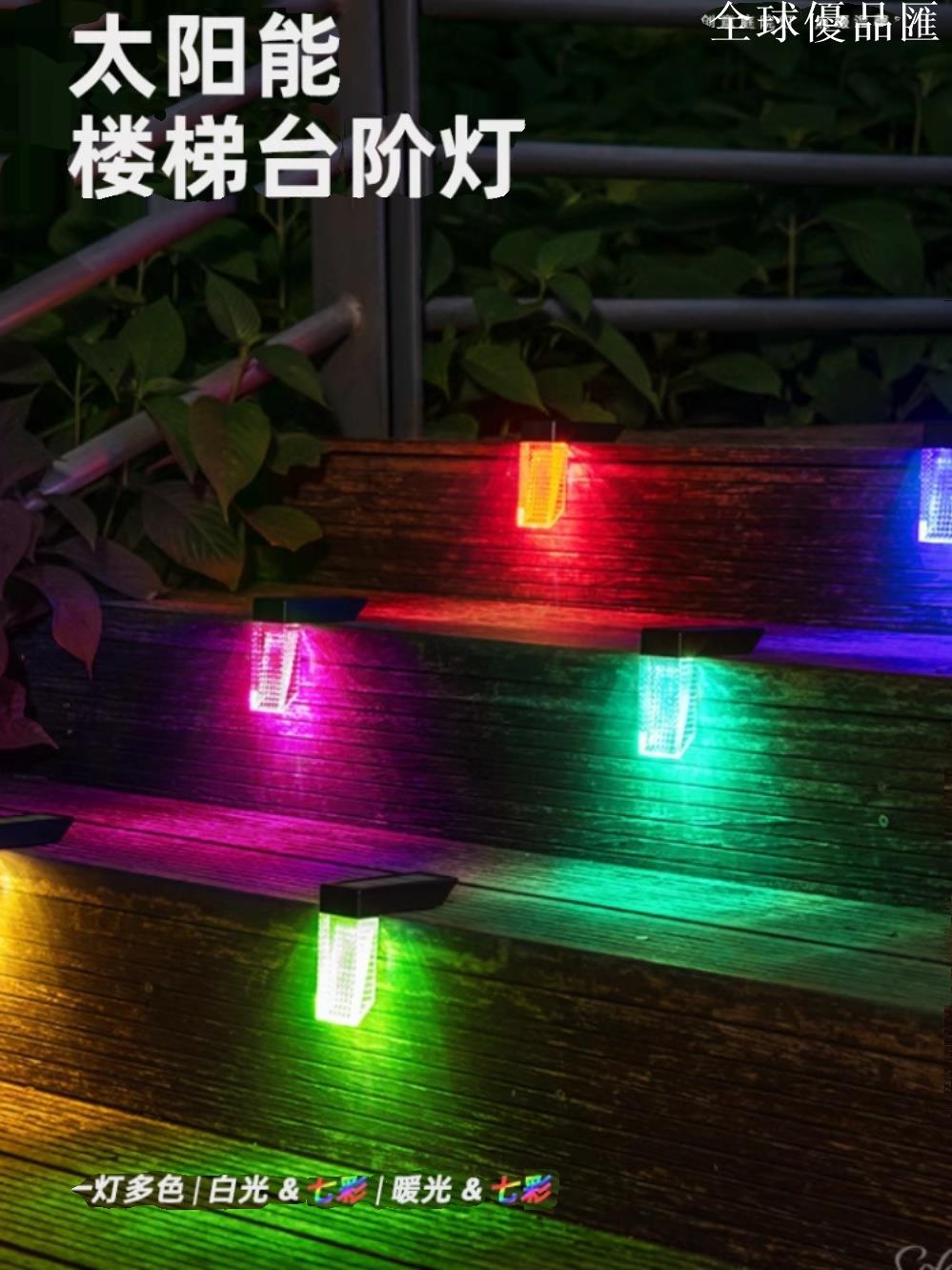 【全球優品匯】新款太陽能燈 室外走廊臺階樓梯燈 戶外防水庭院籬笆裝飾LED壁燈