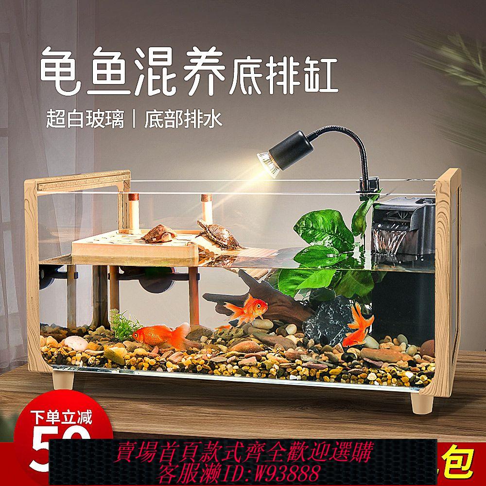 烏龜缸 【1460人收藏】木紋烏龜缸超白玻璃帶曬臺造景別墅龜魚混養缸養龜家用生態飼養箱