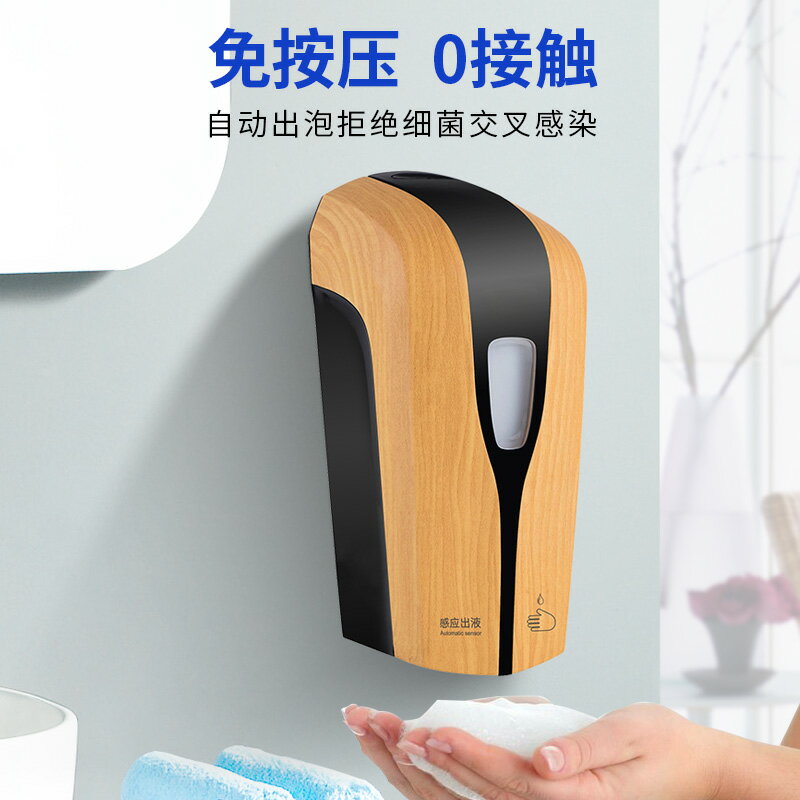 手部消毒器 全自動消毒噴霧器手部消毒機感應洗手液機皂液器泡沫洗手機免打孔【MJ13531】