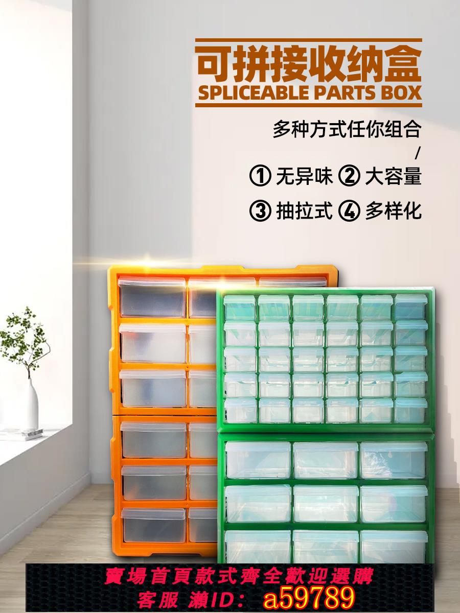 【臺灣公司 可打統編】綠牛抽屜式零件盒塑膠螺絲盒長方形分隔箱五金配件電子元件收納盒