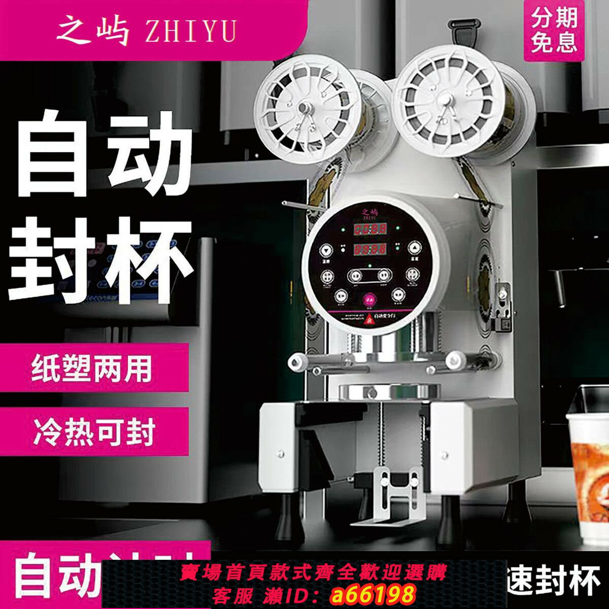 【臺灣公司 可開發票】全自動商用封口機出口110V 220V機器98120110口徑定製機