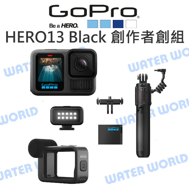 【中壢NOVA-水世界】GOPRO HERO13 Black 創作者套組 全方位攝影機 運動攝影機 HERO 13