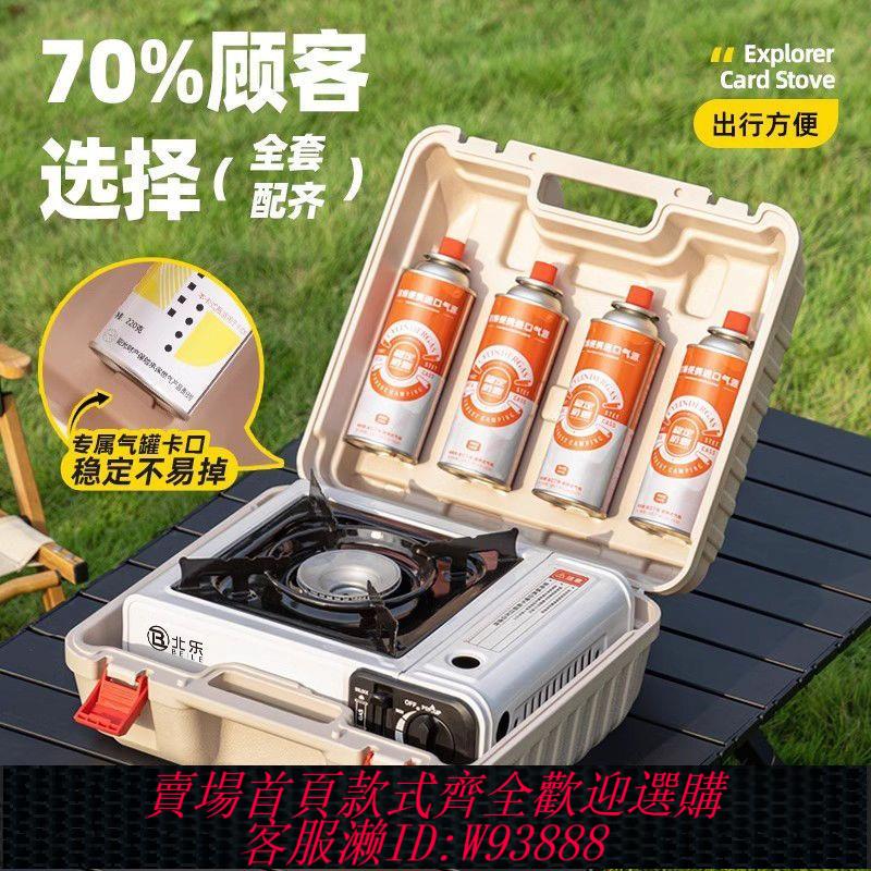 【公司貨 最低價】卡式爐戶外便攜式火鍋爐野外爐具氣爐子卡斯爐煤氣燃氣灶防風露營