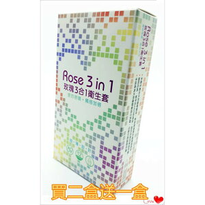 玫瑰3合1衛生套Rose 3 in 1 condom