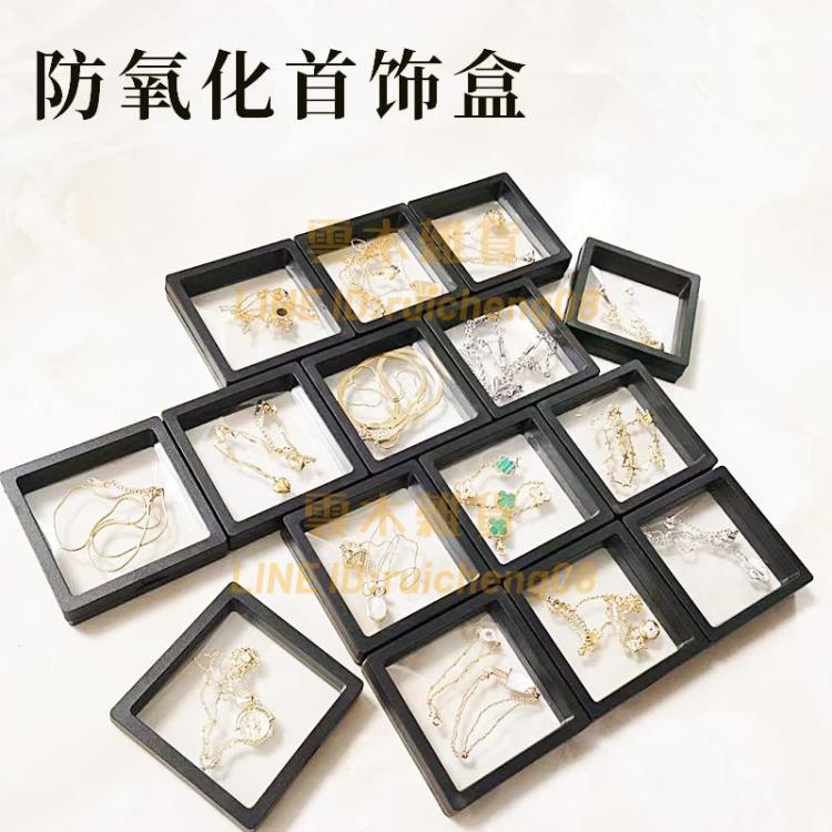 10個裝 首飾盒防氧化首飾塑封膜飾品收納盒展示耳釘項鏈薄膜【雲木雜貨】