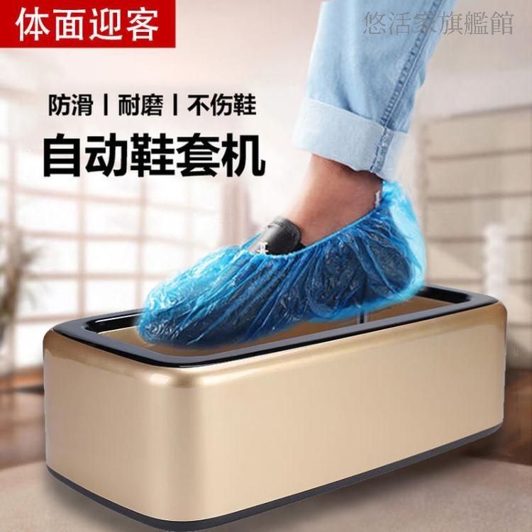 鞋套機 全自動智能新款進門踩腳盒家用辦公懶人神器一次性鞋套