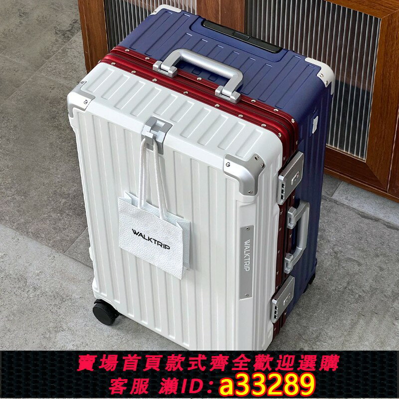 【臺灣公司 可開發票】行之旅大容量行李箱30寸加厚結實耐用鋁框拉桿箱女旅行箱皮箱子男