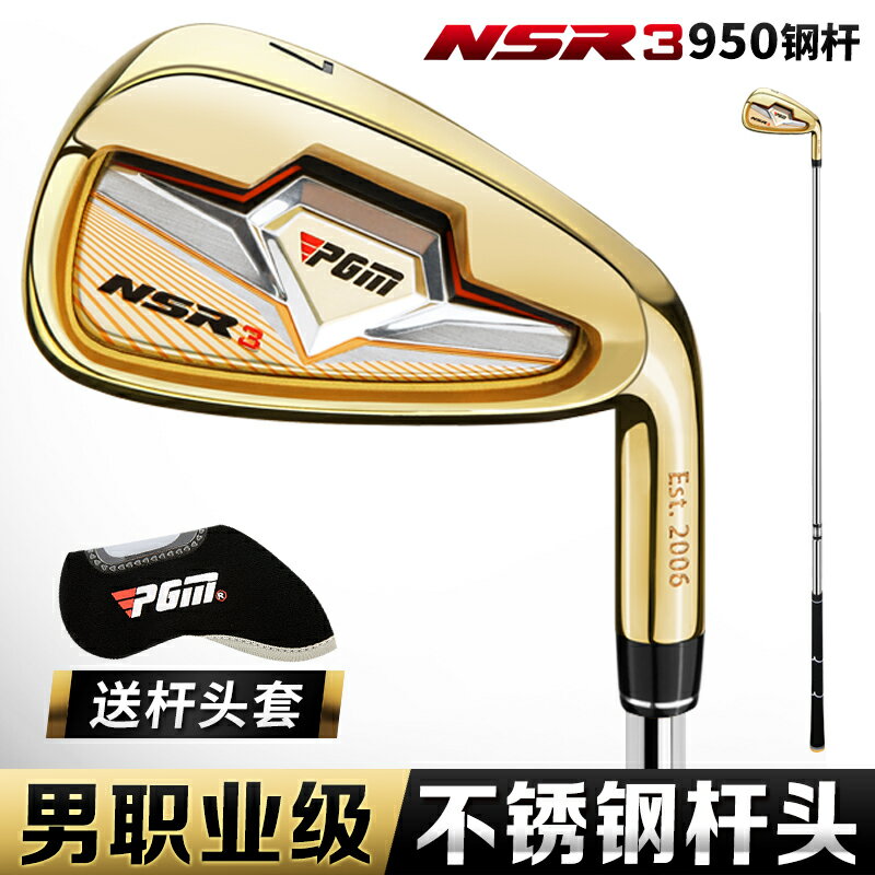 高爾夫男士球桿PGM新品7號鐵桿單支碳素/鋼桿身  golf練習桿 森馬先生旗艦店
