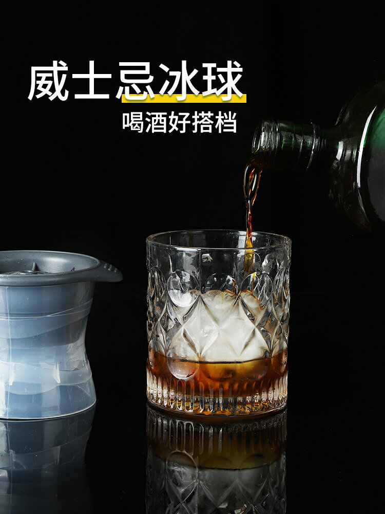 大冰球製冰模具威士忌圓形冰塊球形冰格冰塊神器凍冰家用儲存矽膠