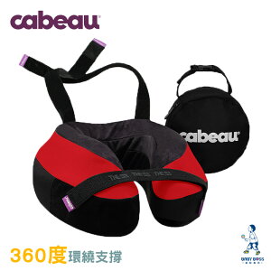 【台灣公司貨享一年保固】Cabeau原廠-S3/TNE旅行用頸枕(倫敦紅)含收納袋.飛機枕