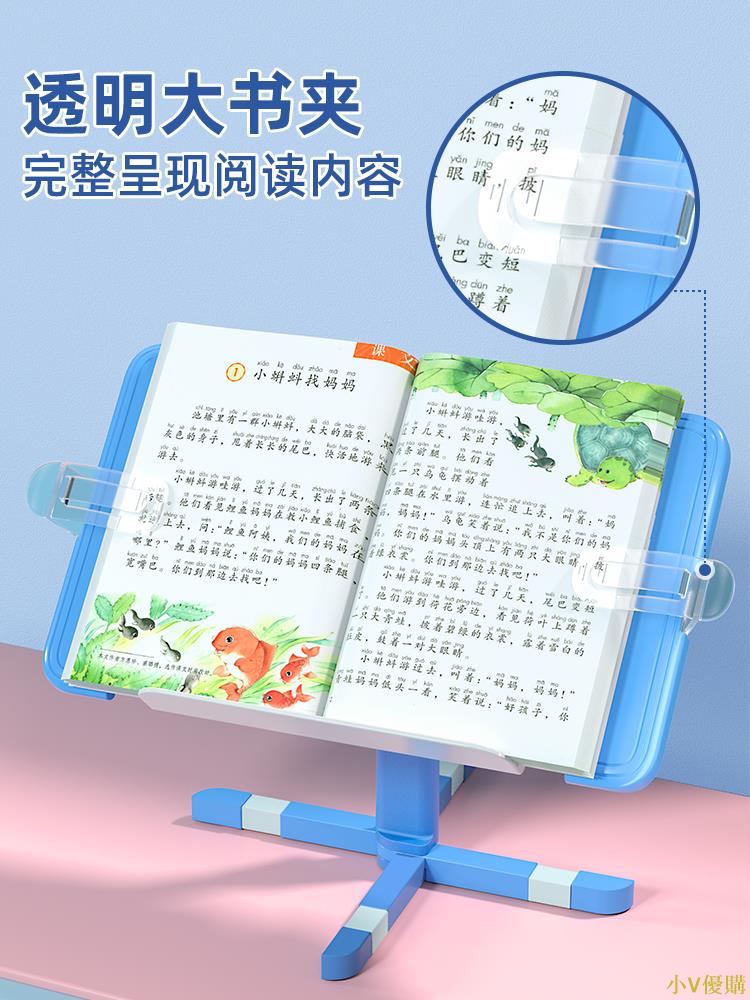 小V優購閱輕松看書架寶寶繪本閱讀讀書架兒童放書支架桌上可升降小學生固定夾書本伸縮桌面床上多功能簡易落地