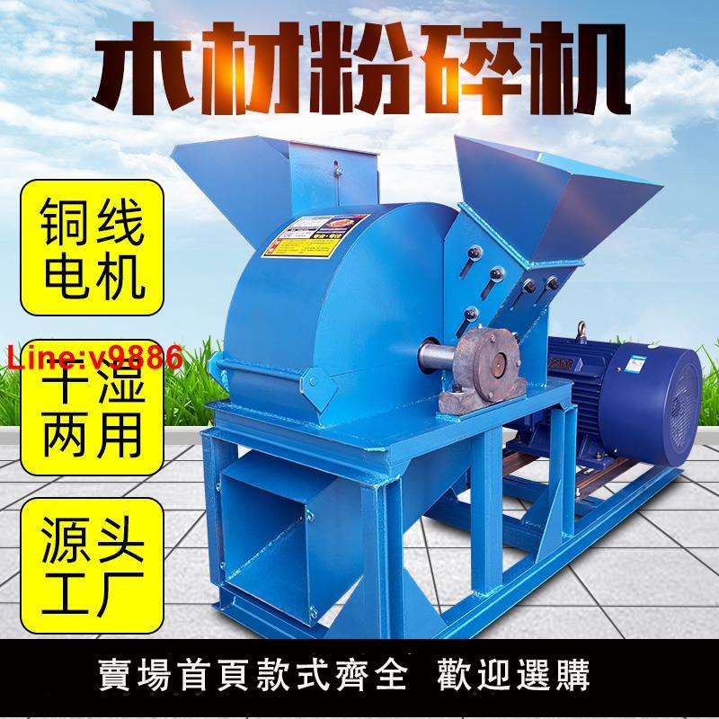 【臺灣公司 超低價】木材粉碎機大型果園樹枝圓木菇木竹玉米芯破碎機木屑鋸末機可移動