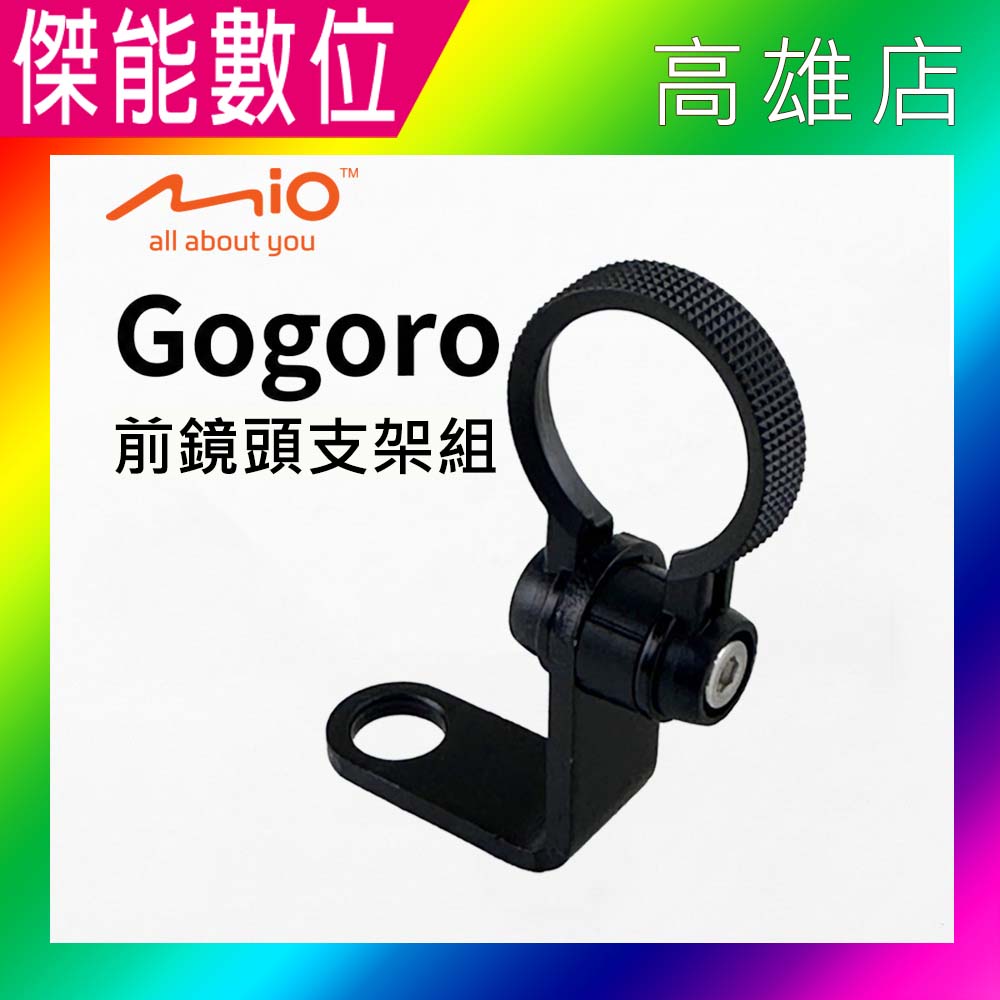 Mio Gogoro 鏡頭支架【前後任意選】圓管夾 電動車專用 Gogoro全系列 適用M820 PRO M820WD M802WD