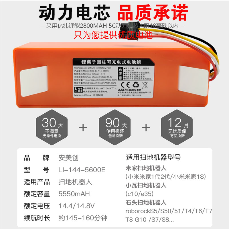 適用石頭掃地機機器人電池S5/50/51/T6/T7/T8/S7/S8/G10更換配件