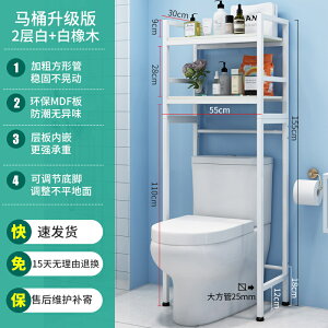 馬桶置物架 浴室廁所多功能儲物衛生間陽台滾筒洗衣機收納架子落地