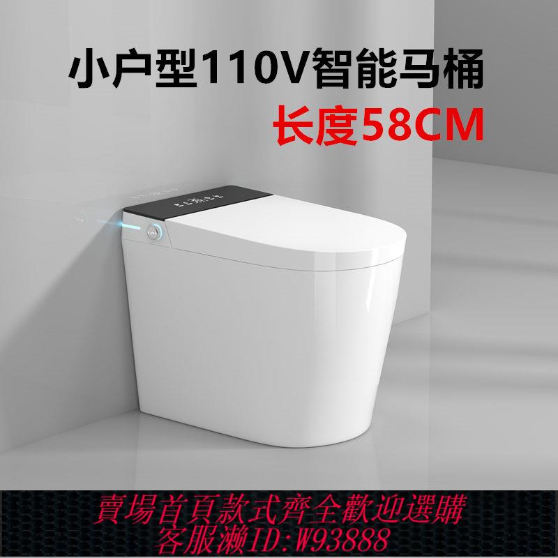{臺灣公司貨 可打統編}出口110V小戶型智慧馬桶家用全自動翻蓋坐便器泡沫盾無水壓限制