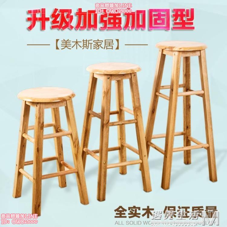 吧臺椅 實木奶茶店酒吧檯椅簡約手機店桌椅子北歐現代酒吧高腳家用高凳子 yjsh