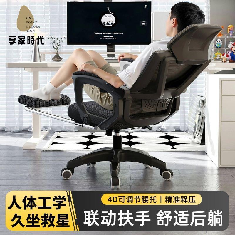 電腦椅｜宿舍電腦椅｜辦公電腦椅｜可躺電腦椅｜人體工學電腦椅