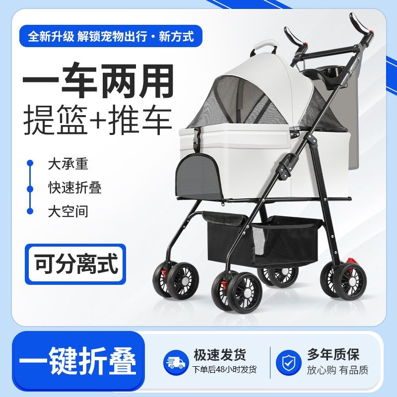 免運 寵物推車 寵物推車狗狗代步貓咪泰迪手推車外出中小型狗拉車輕便可折疊分離