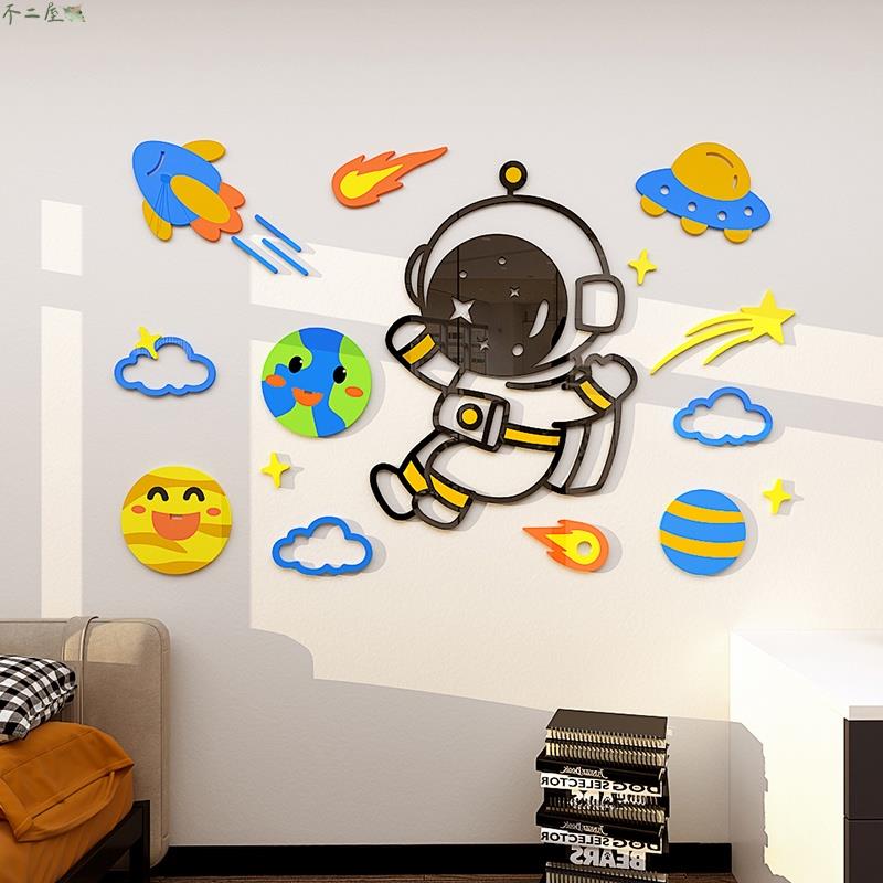 免運 太空宇航員 亞克力壁貼 3d立體牆貼 火箭星球房幼稚園墙面布置