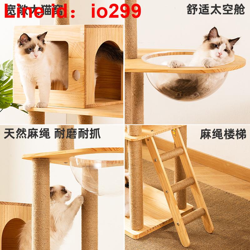 木質貓爬架貓窩貓跳臺貓吊橋軟梯貓舍貓爬架DIY貓樹一體多功能